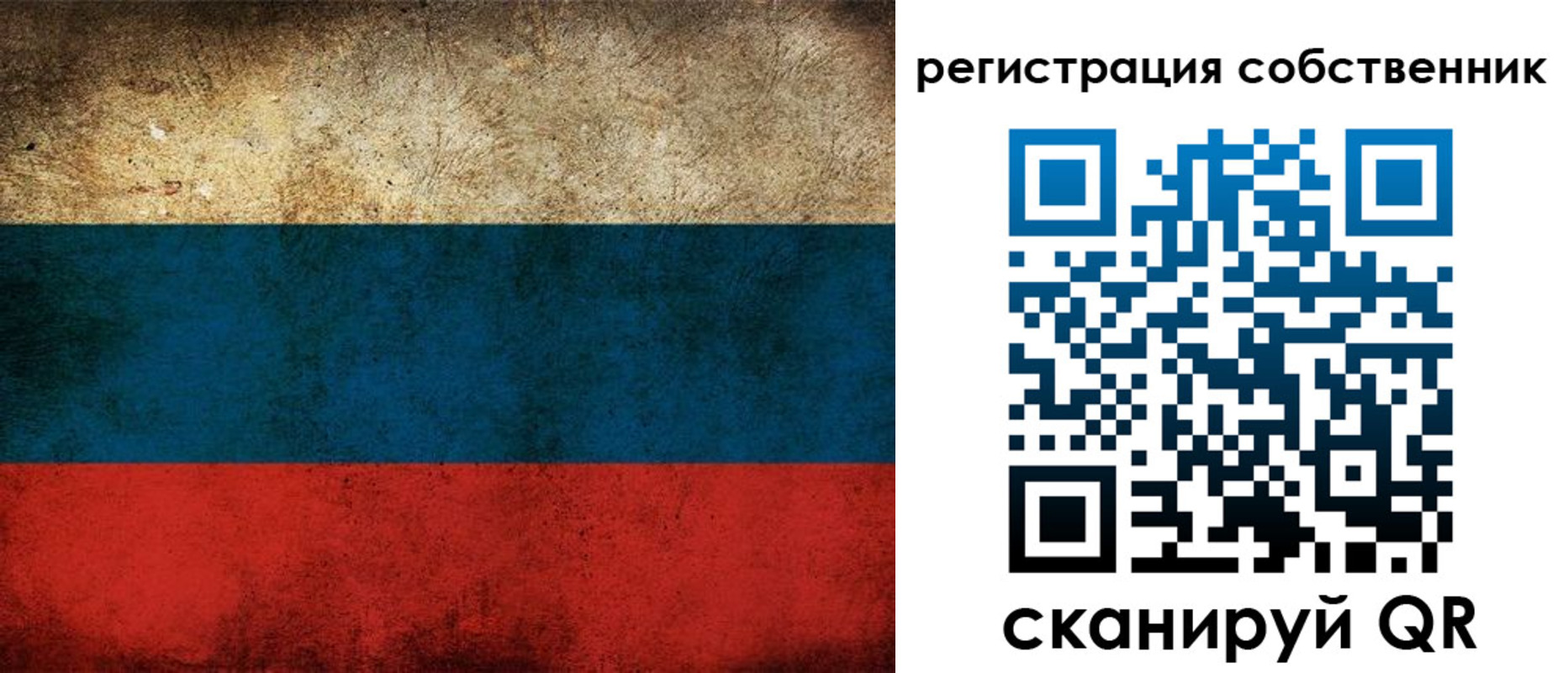 прописка ребенка в Сураже