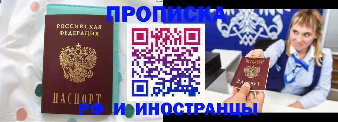 прописка регистрация в Сураже