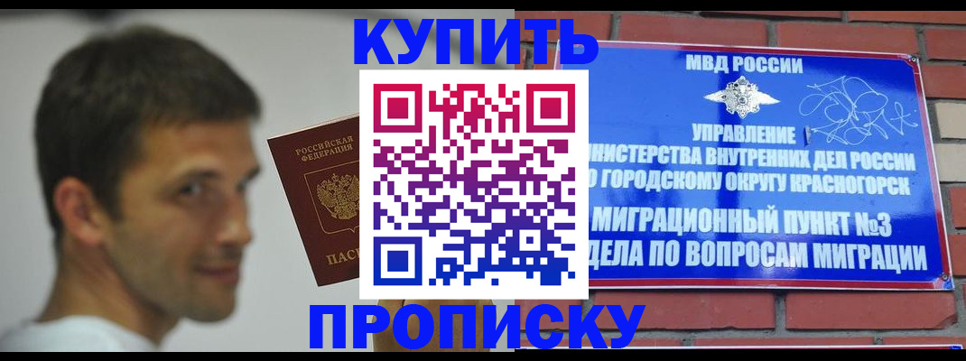 временная регистрация 2025 в Сураже