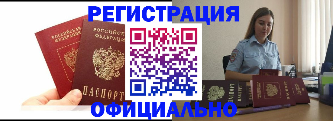 временная регистрация для школы в Сураже