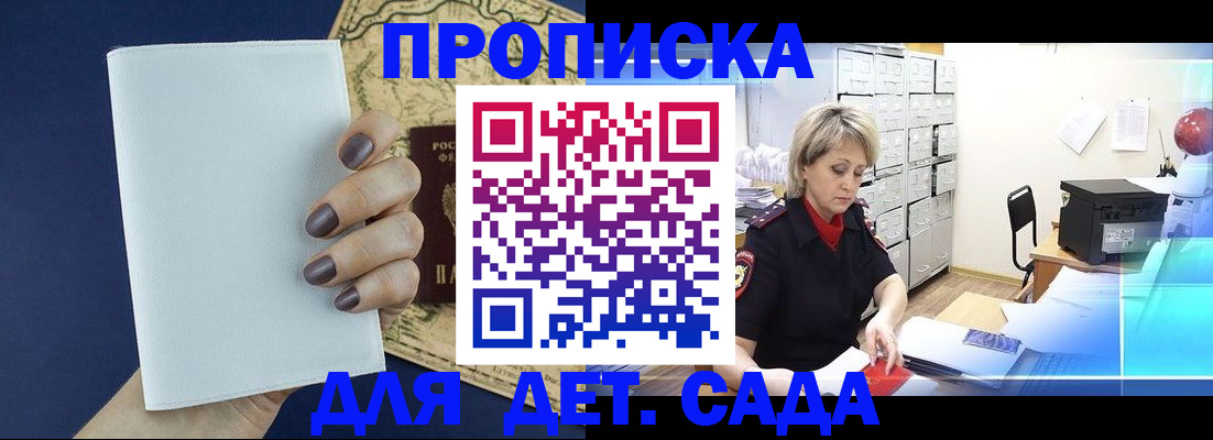 временная регистрация гарантия в Сураже