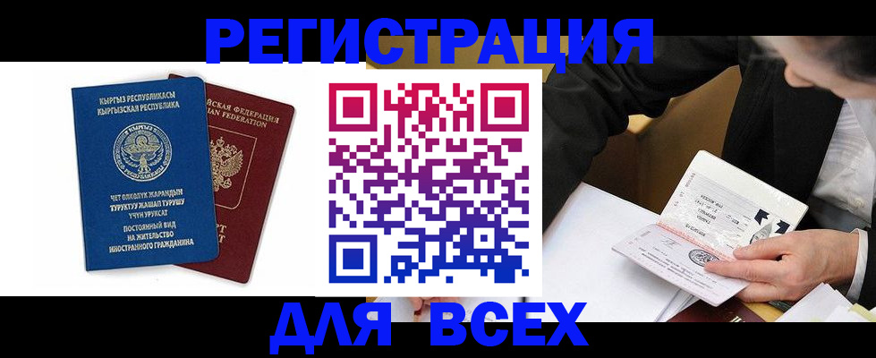 прописка для школы в Сураже