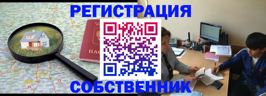 временная регистрация для всех в Сураже