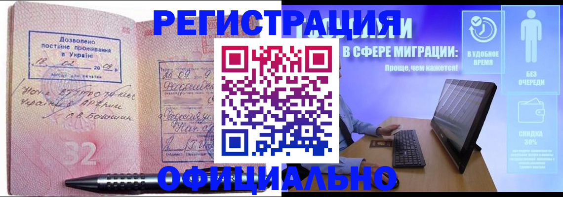 временная регистрация 2025 в Сураже