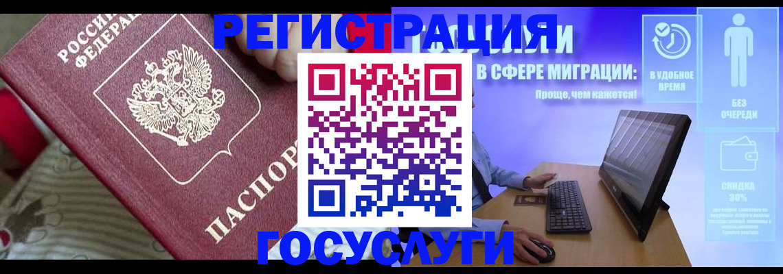 регистрация в Сураже