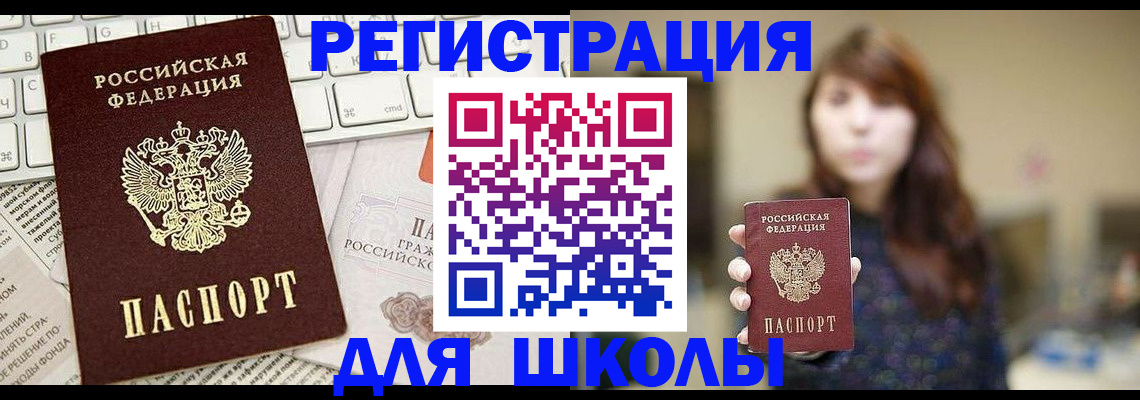 регистрация в Сураже